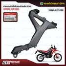 19045-K1T-E50-LH Side Fairing Body Panel Cover Fits For Honda CRF300L 2021-2023. Fixed Price $78.89.