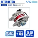 Ard Low Resistance High Output Alternator Red RX7 R-7 FD3S 13B ##148121006. Fixed Price $647.44.
